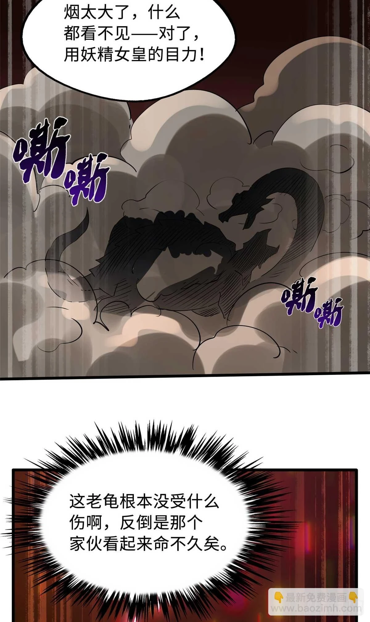 118 超级神兽魂26