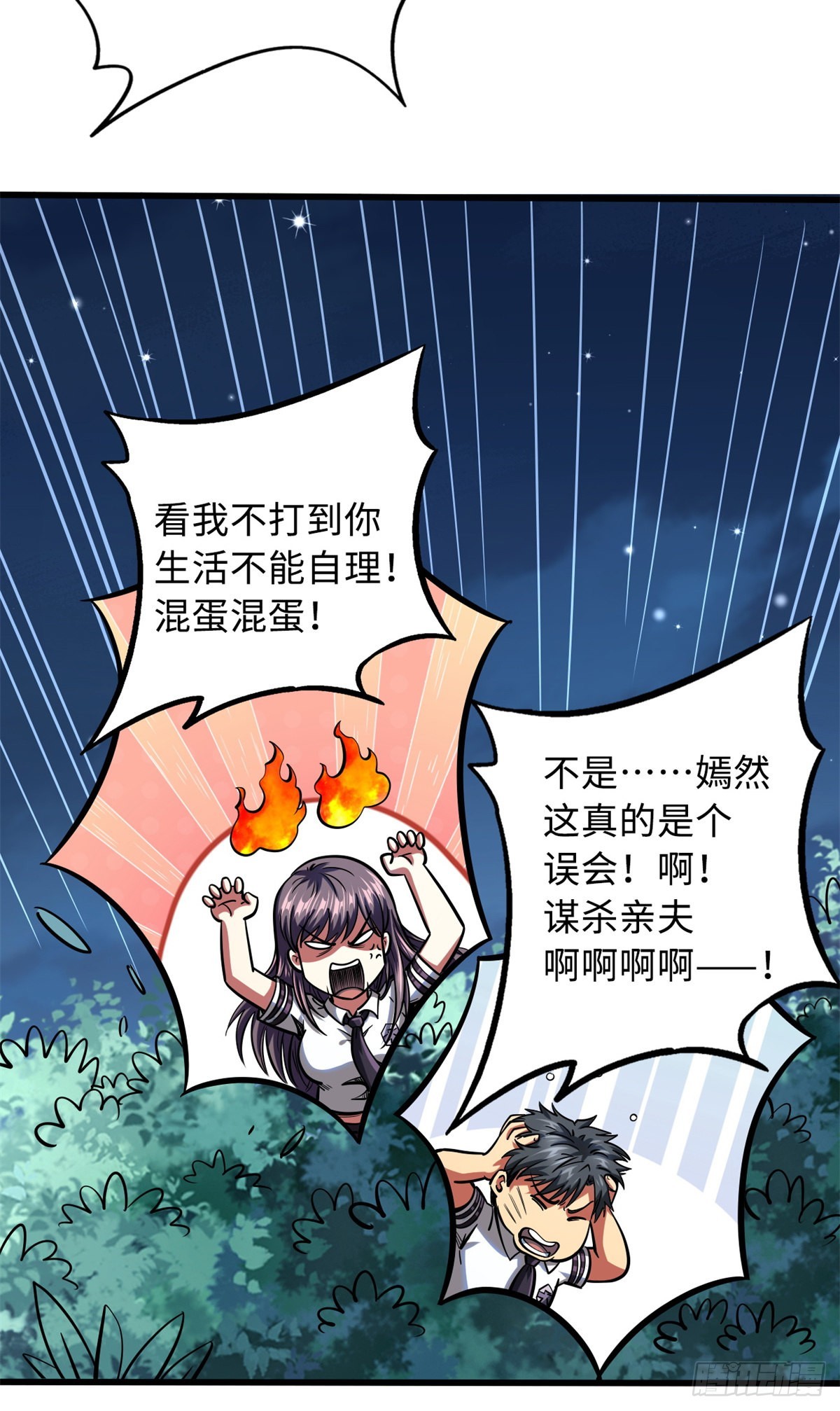 80 神域岛23
