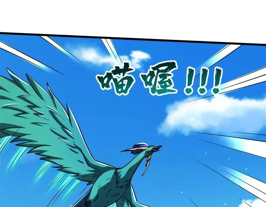 208 海空之争！97