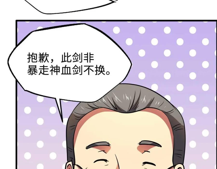 189 古神瑞兽81
