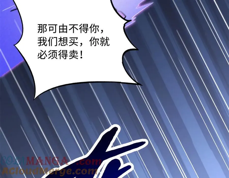 242 暗杀？明抢！152