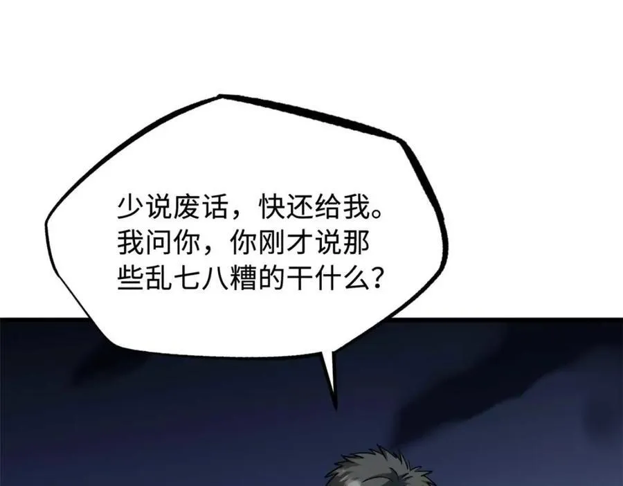 229 女神军团十三战将62
