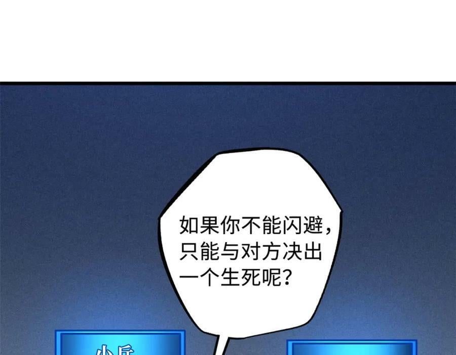 165 “封”之一字114