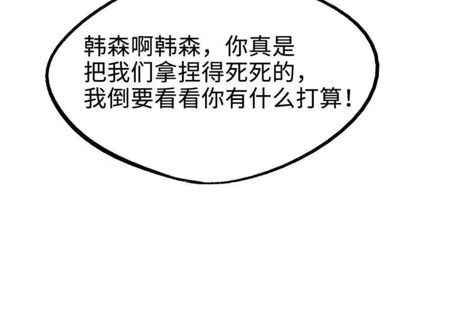 187 银眼冰蛇王173