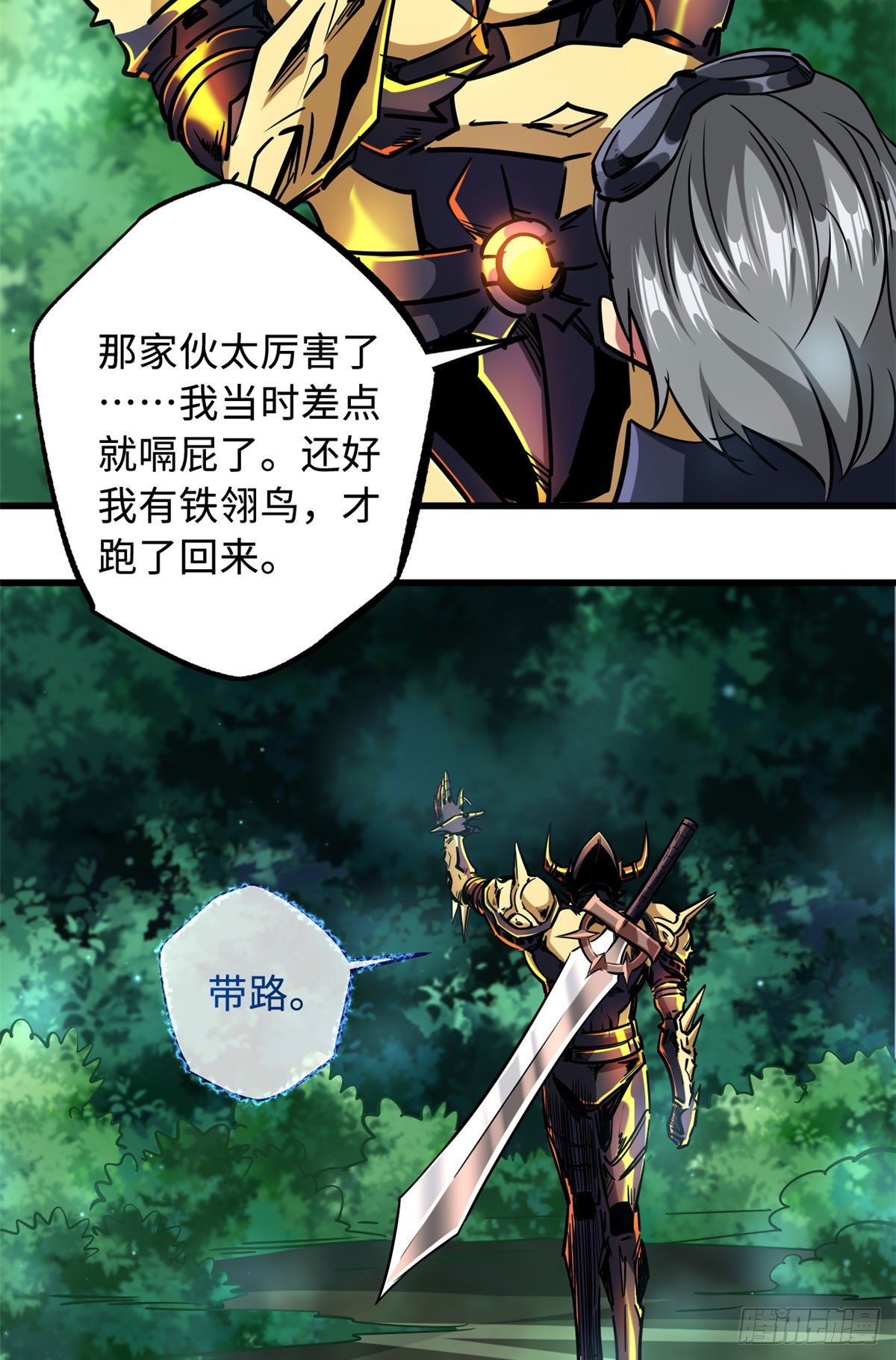 90 进化者，女皇！59