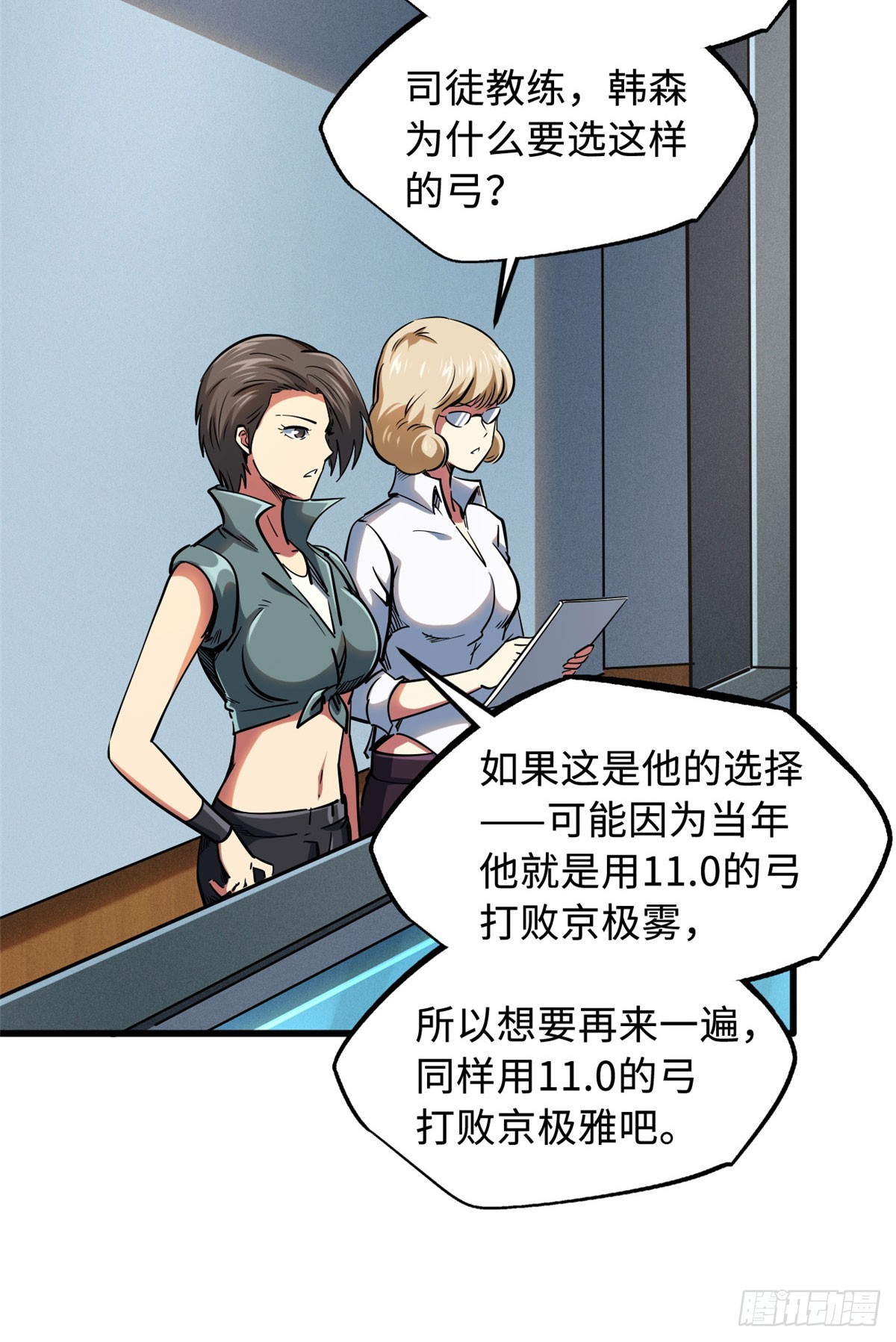 113 真正的螺旋箭16