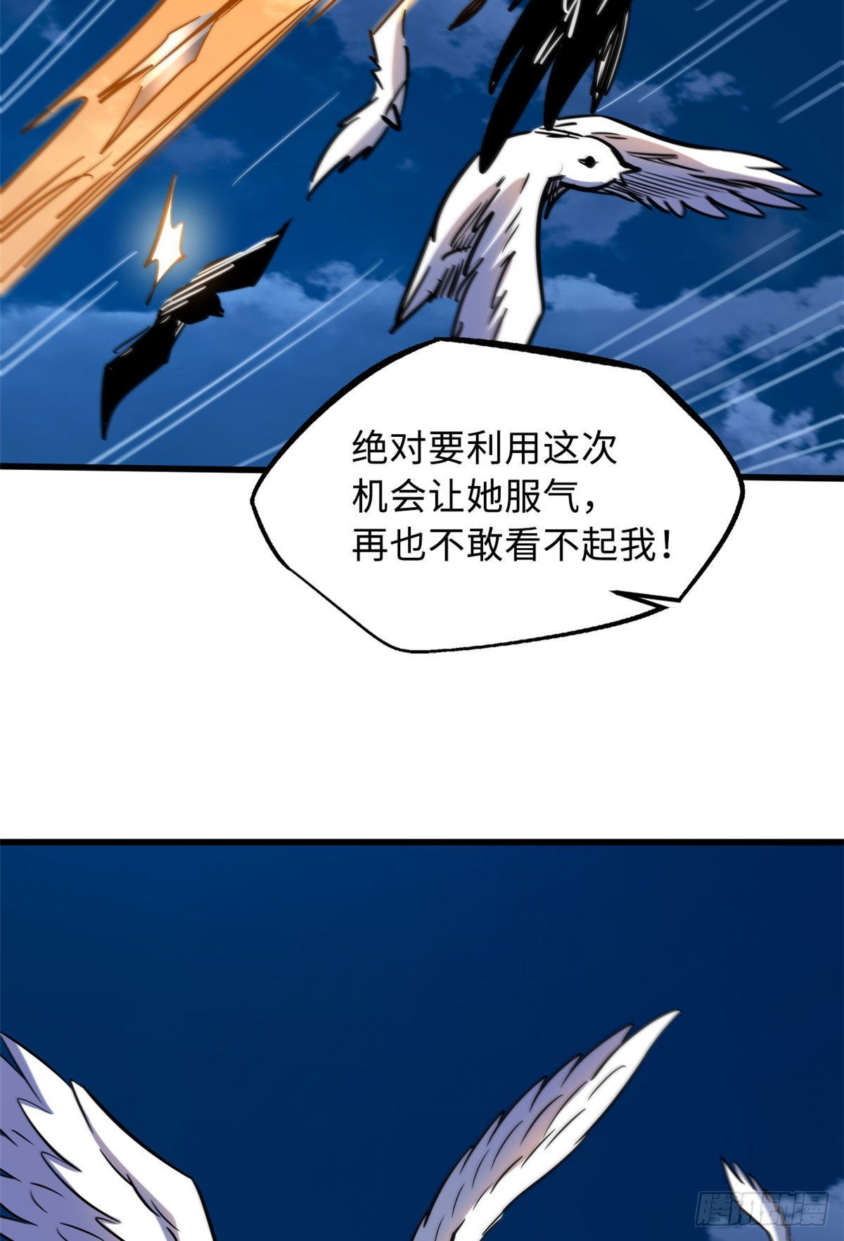 89 队长之争27