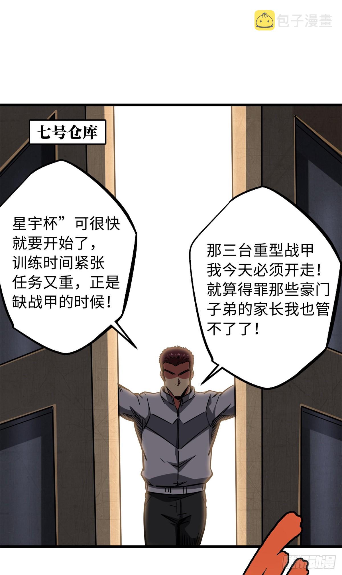 59 机甲对决1