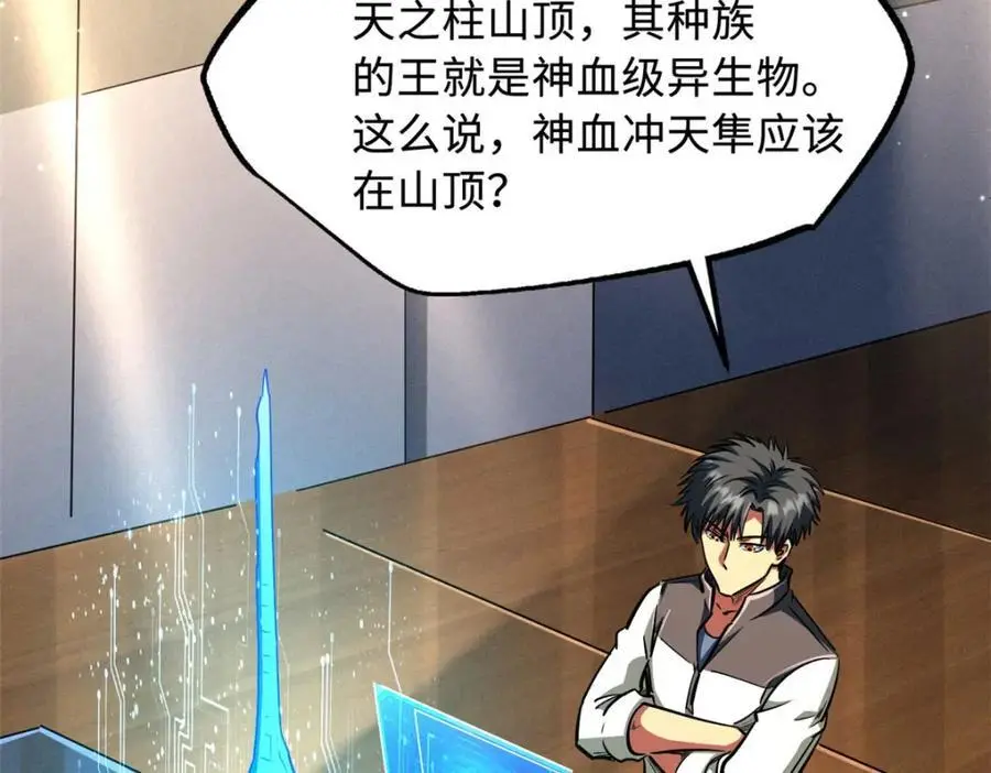 213 冥眼孔雀兽魂117