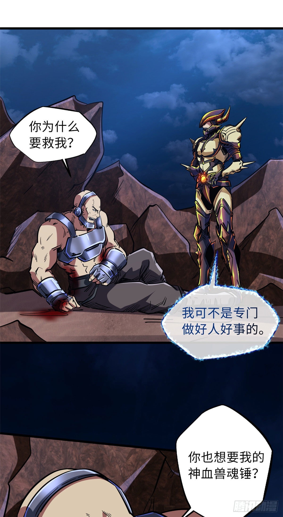 67 天降B神36