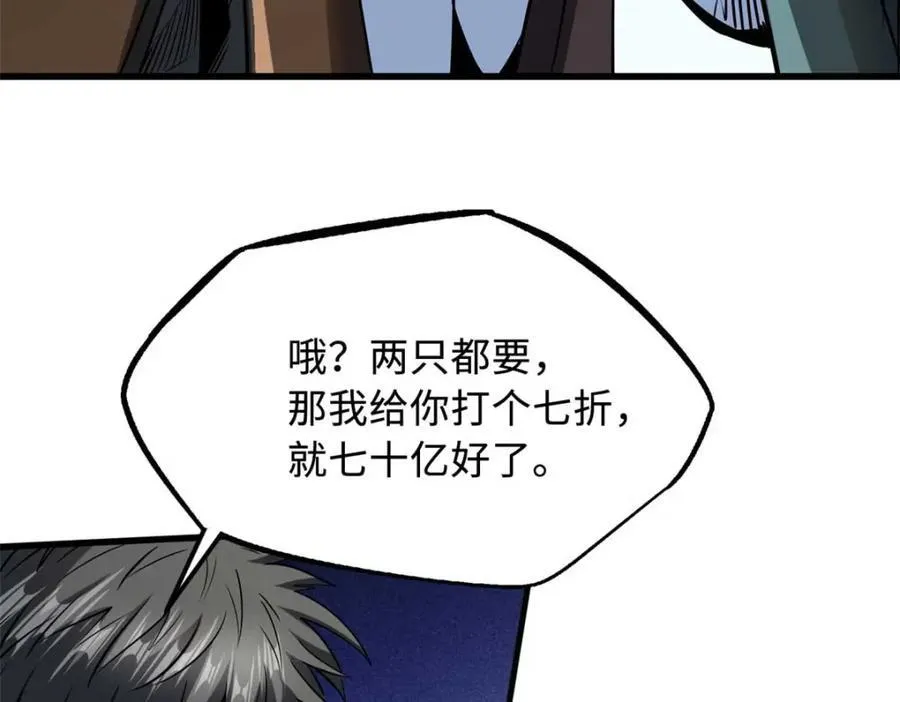 228 暴走的超级神生物62