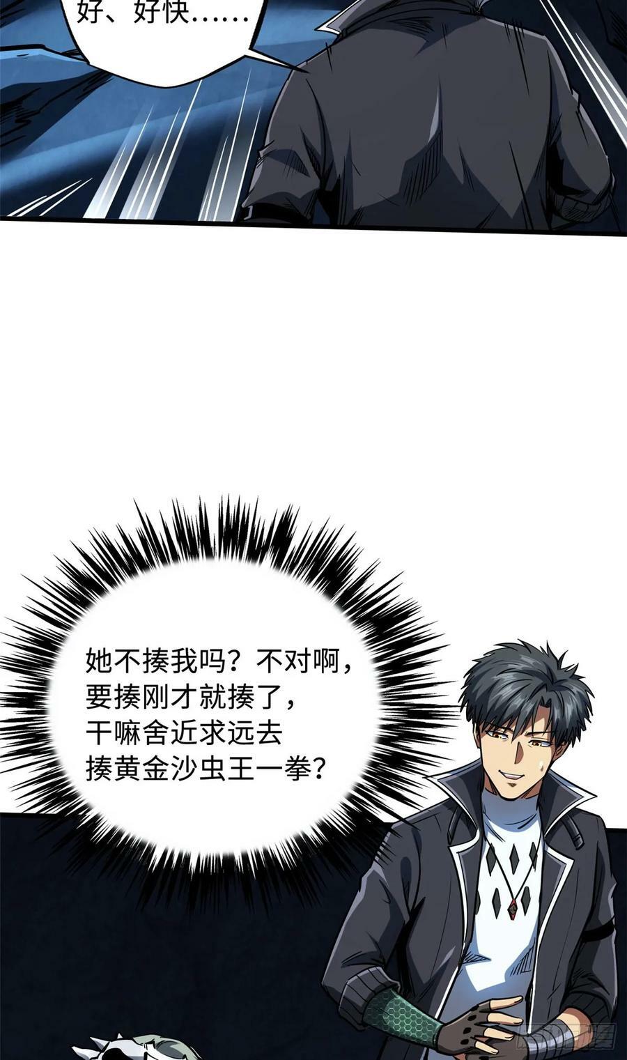 133 古怪的美少女38