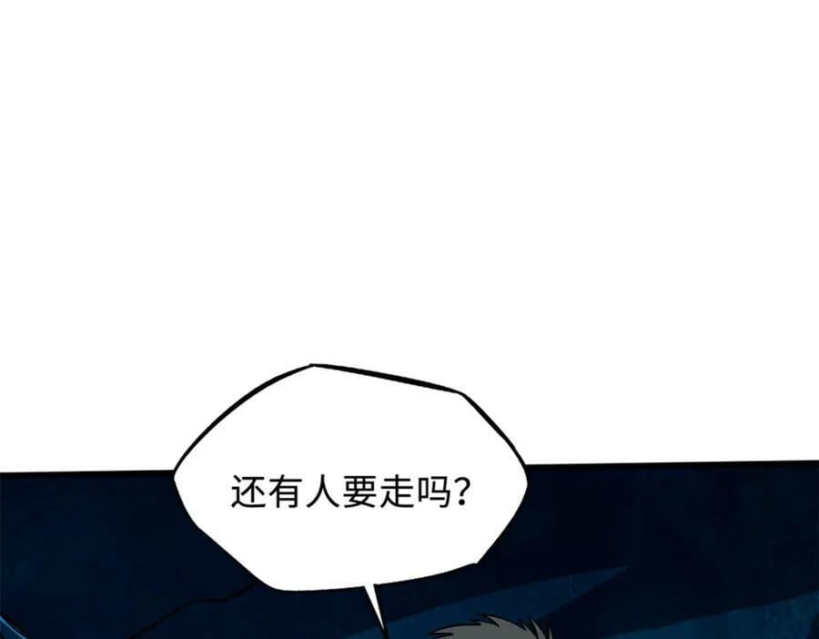 144 女异灵的圈套35