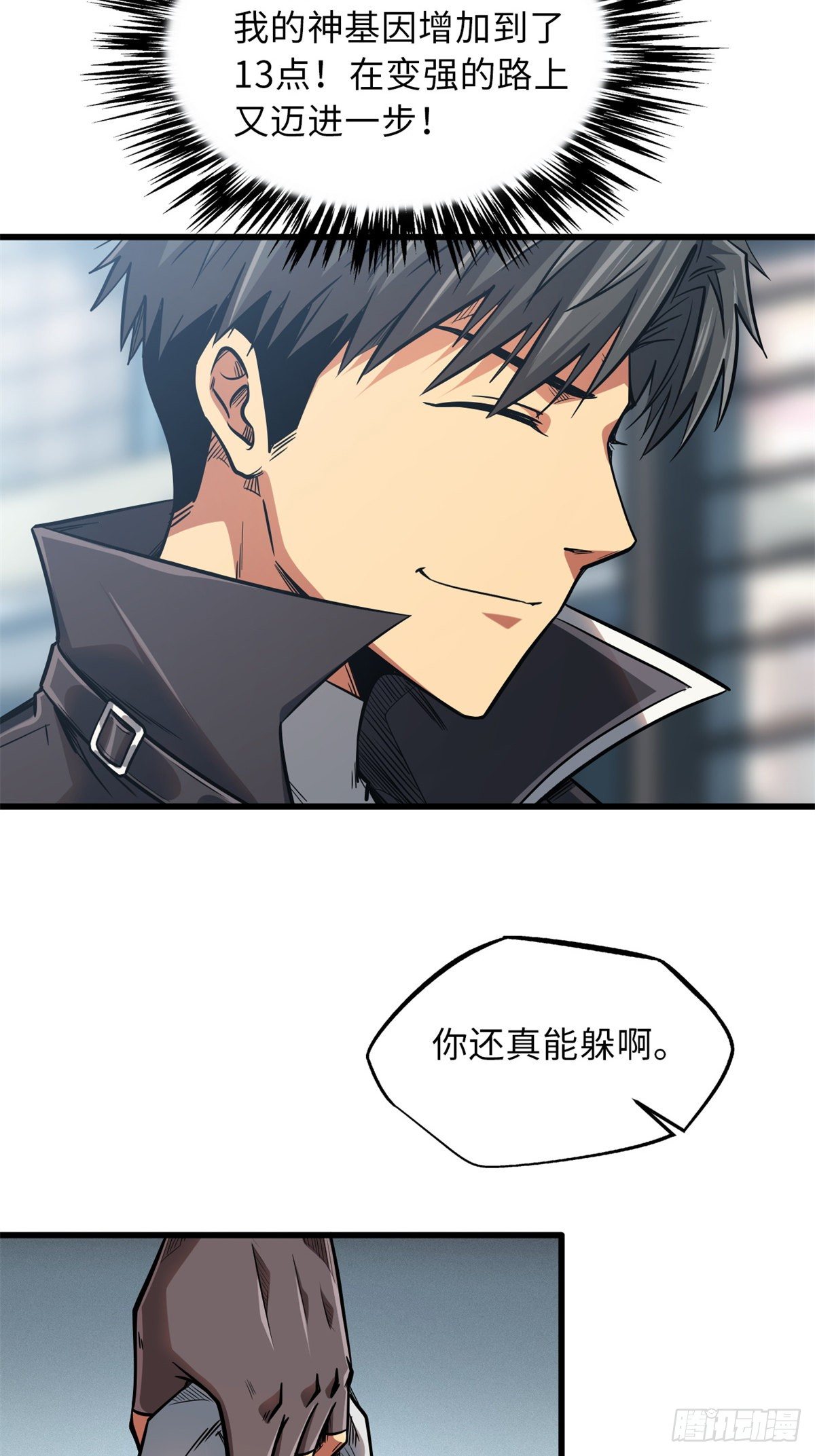 11 蛋碎一身59