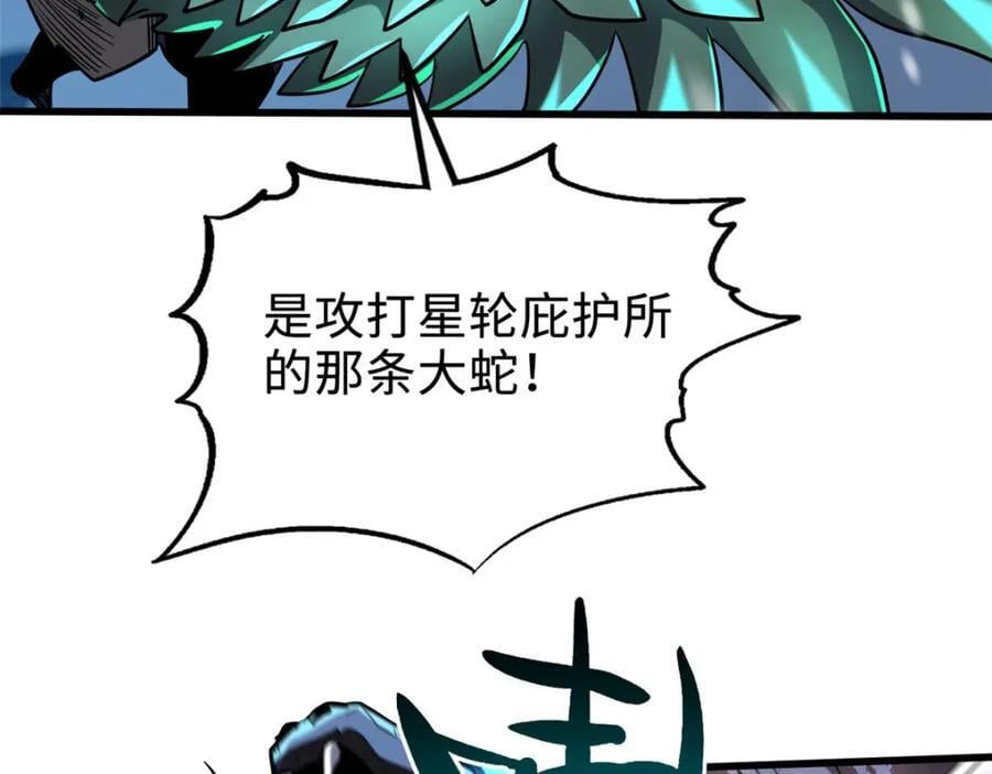 173 攻打皇族庇护所149