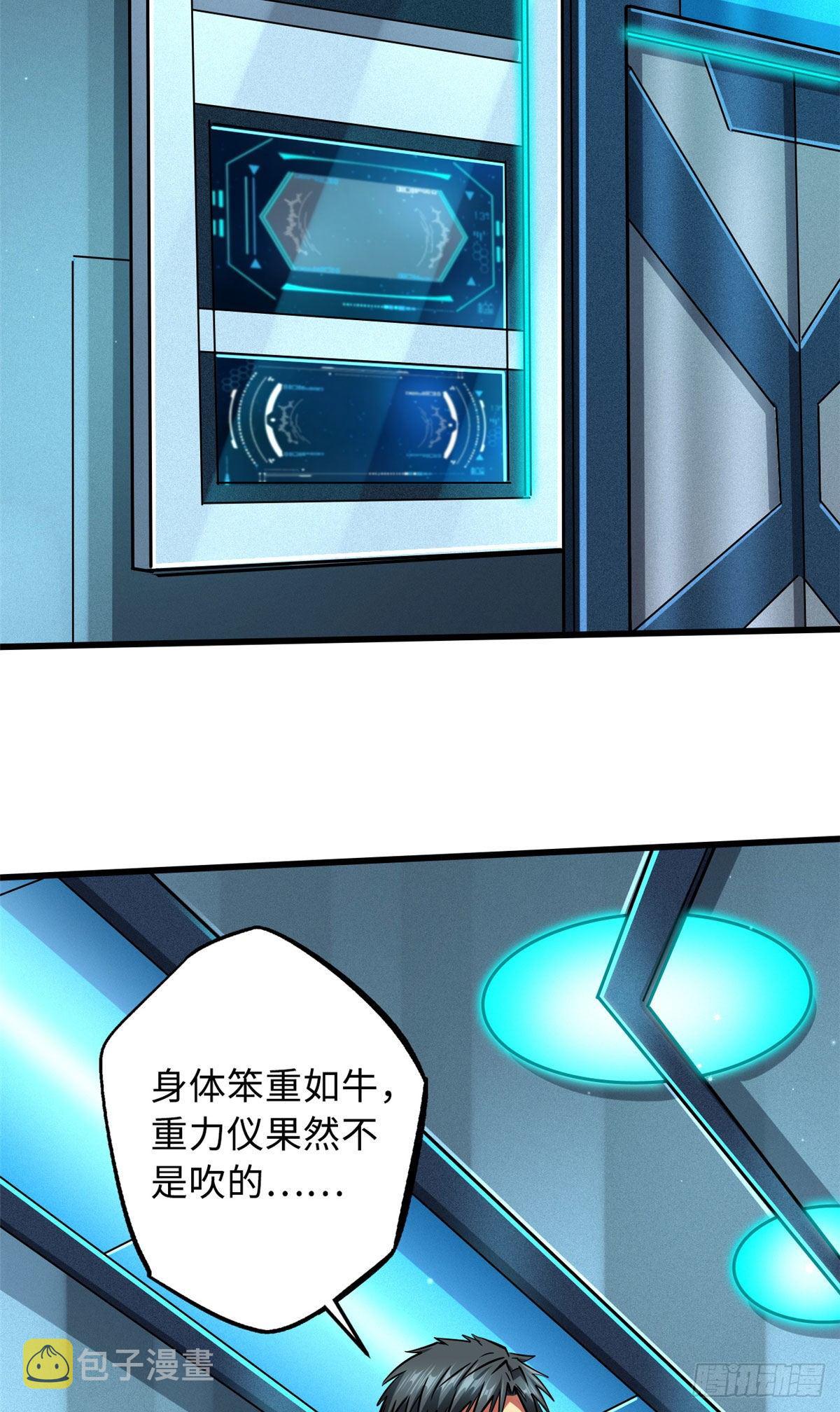 37 魔鬼特训？10