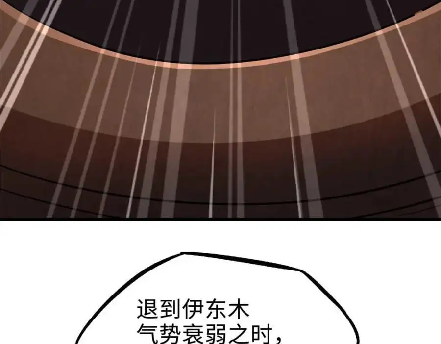 196 舍身一击110
