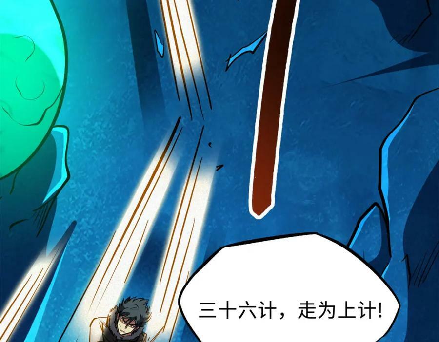 143 暴走神血生物！119