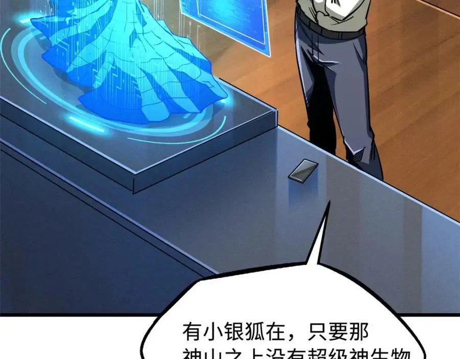 213 冥眼孔雀兽魂119