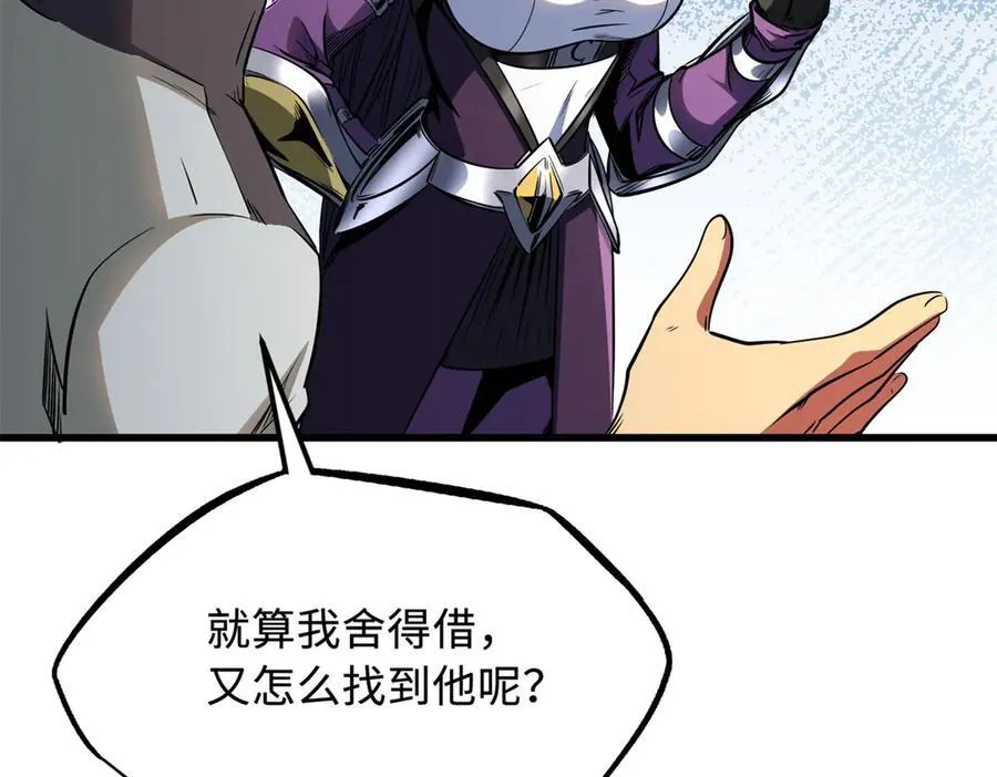 256 人类荣耀75