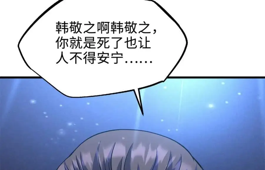 192 独闯皇族庇护所77