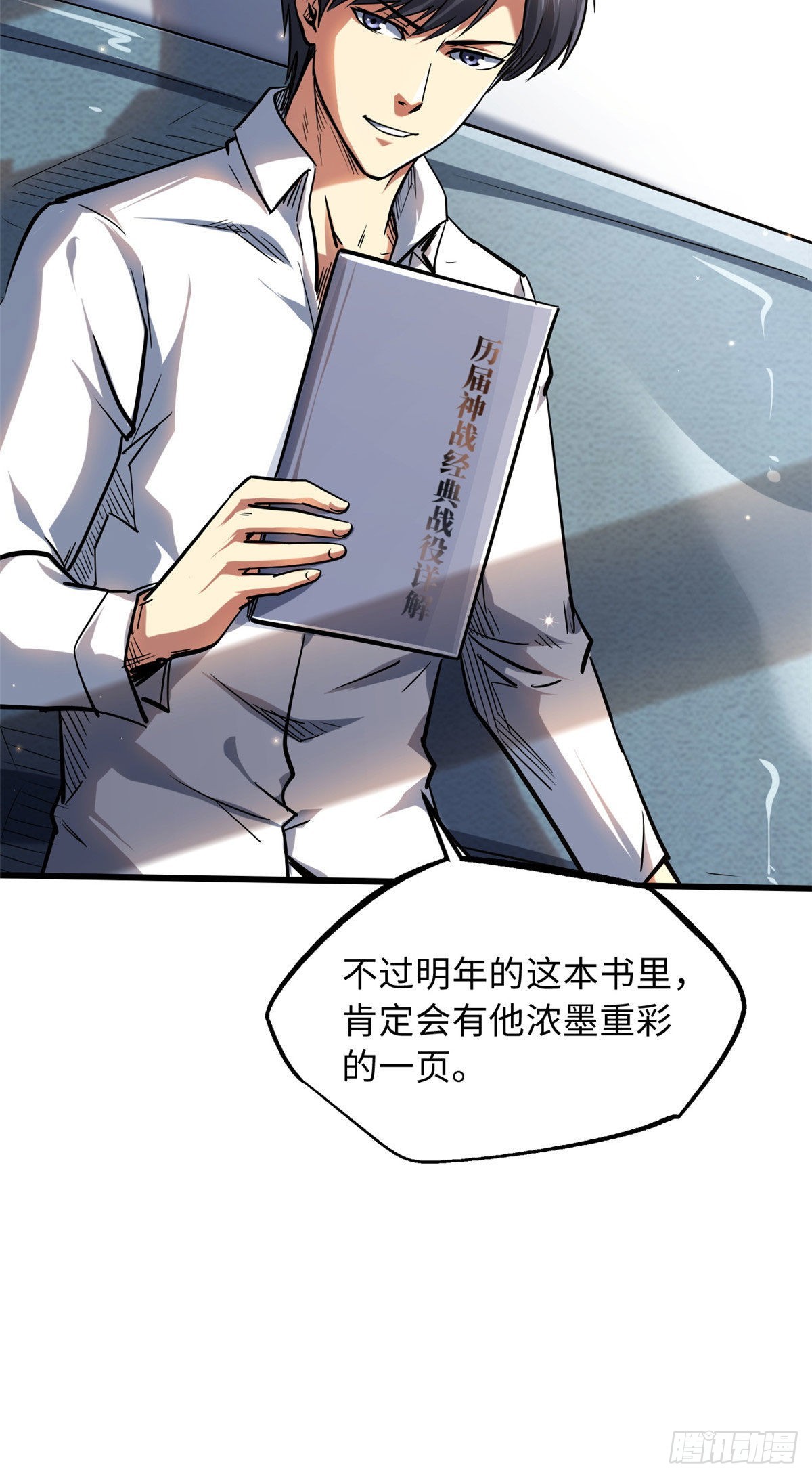 46 以身作饵57