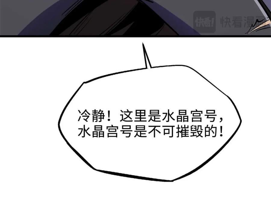181 第二庇护所超级神生物123