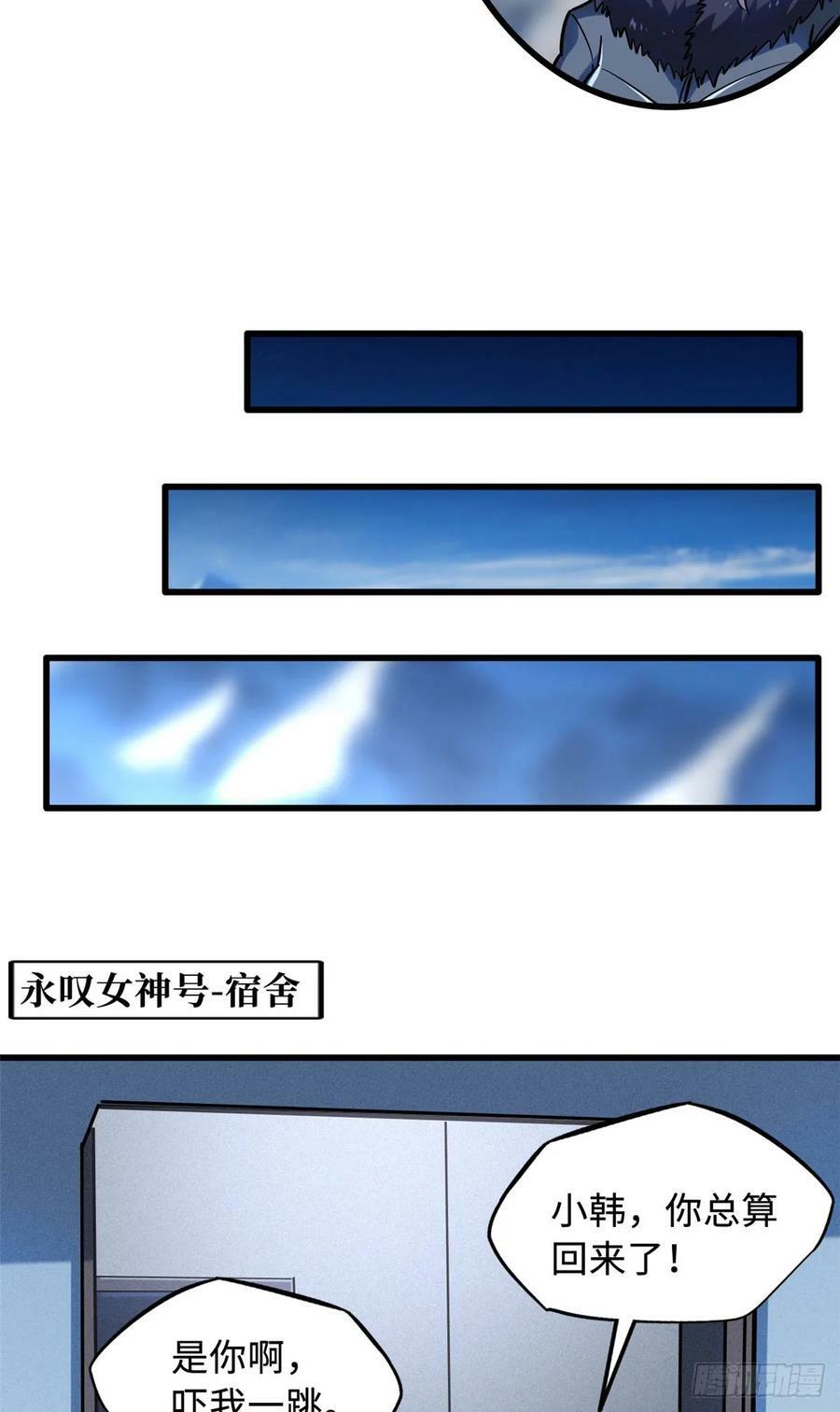 140 星宇集团的致歉46