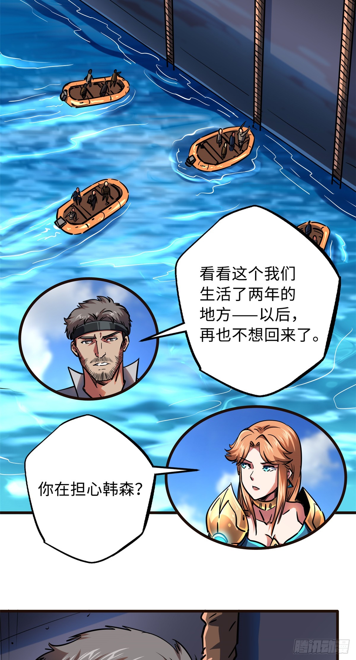 108 目标：超级神生物！11