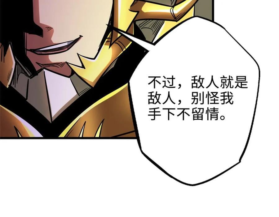 173 攻打皇族庇护所38