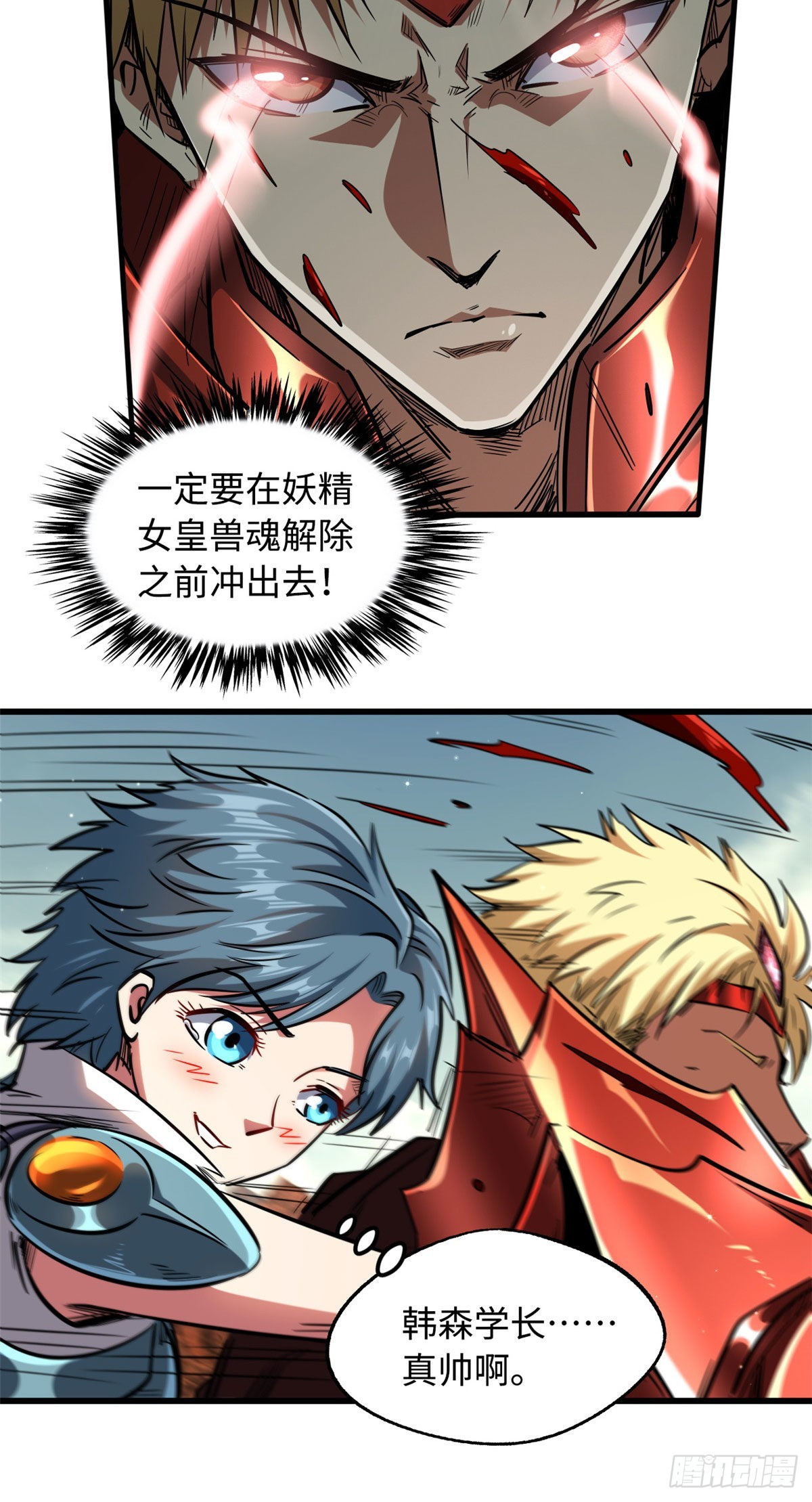 55 神血狐王37