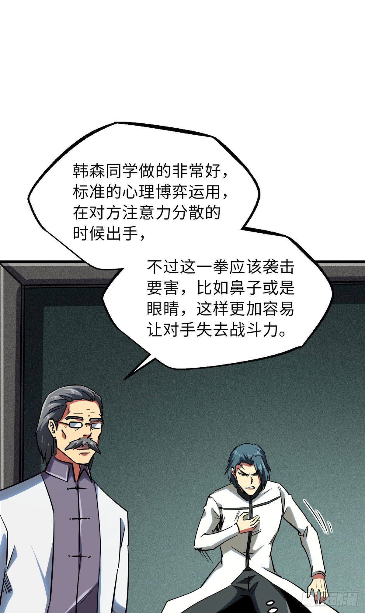 68 三拳灭神子29
