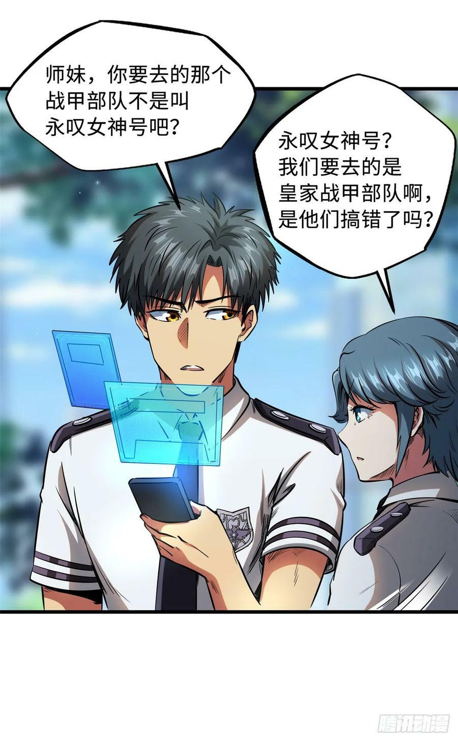 132 血骨妖王4