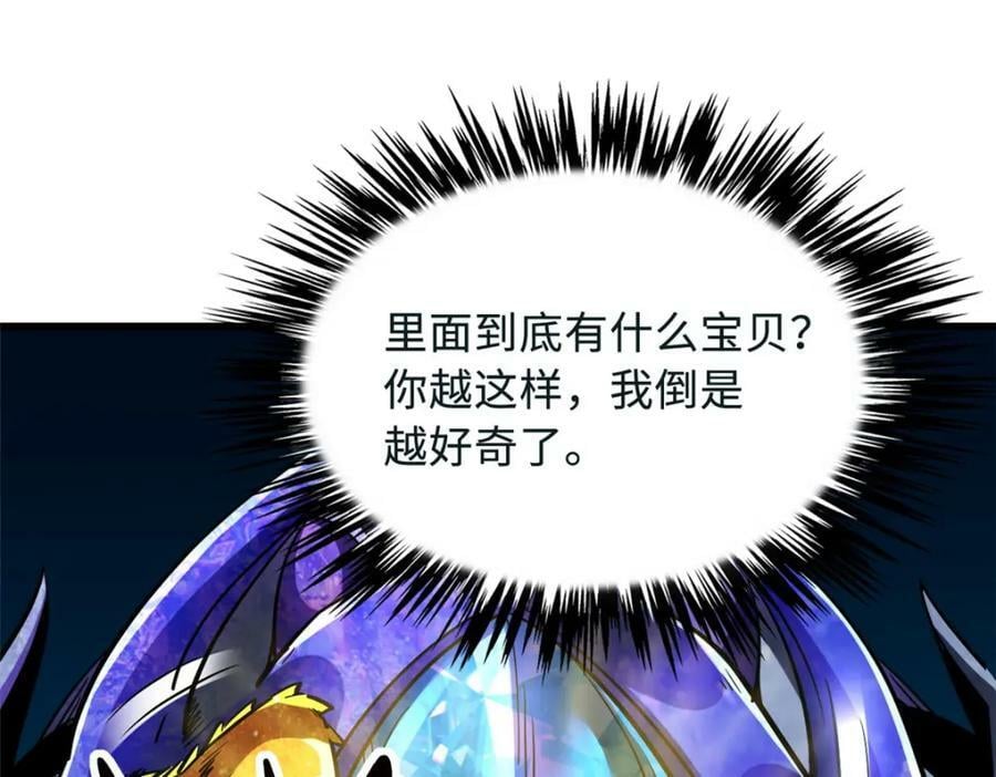 163 讨价还价的螃蟹！119
