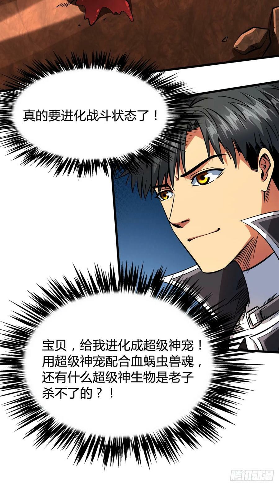 128 谁是真正的主宰46
