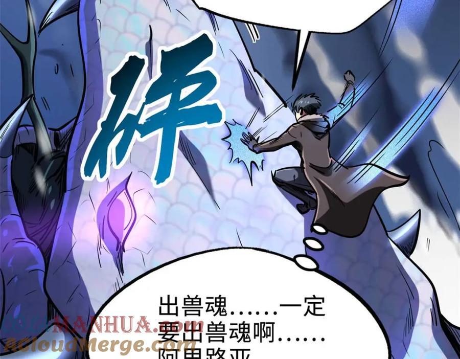 188 神血兽魂剑32