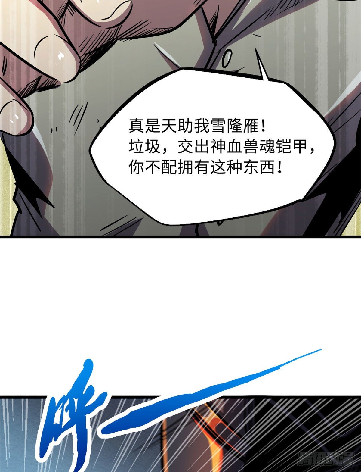 07 谁是垃圾？！45