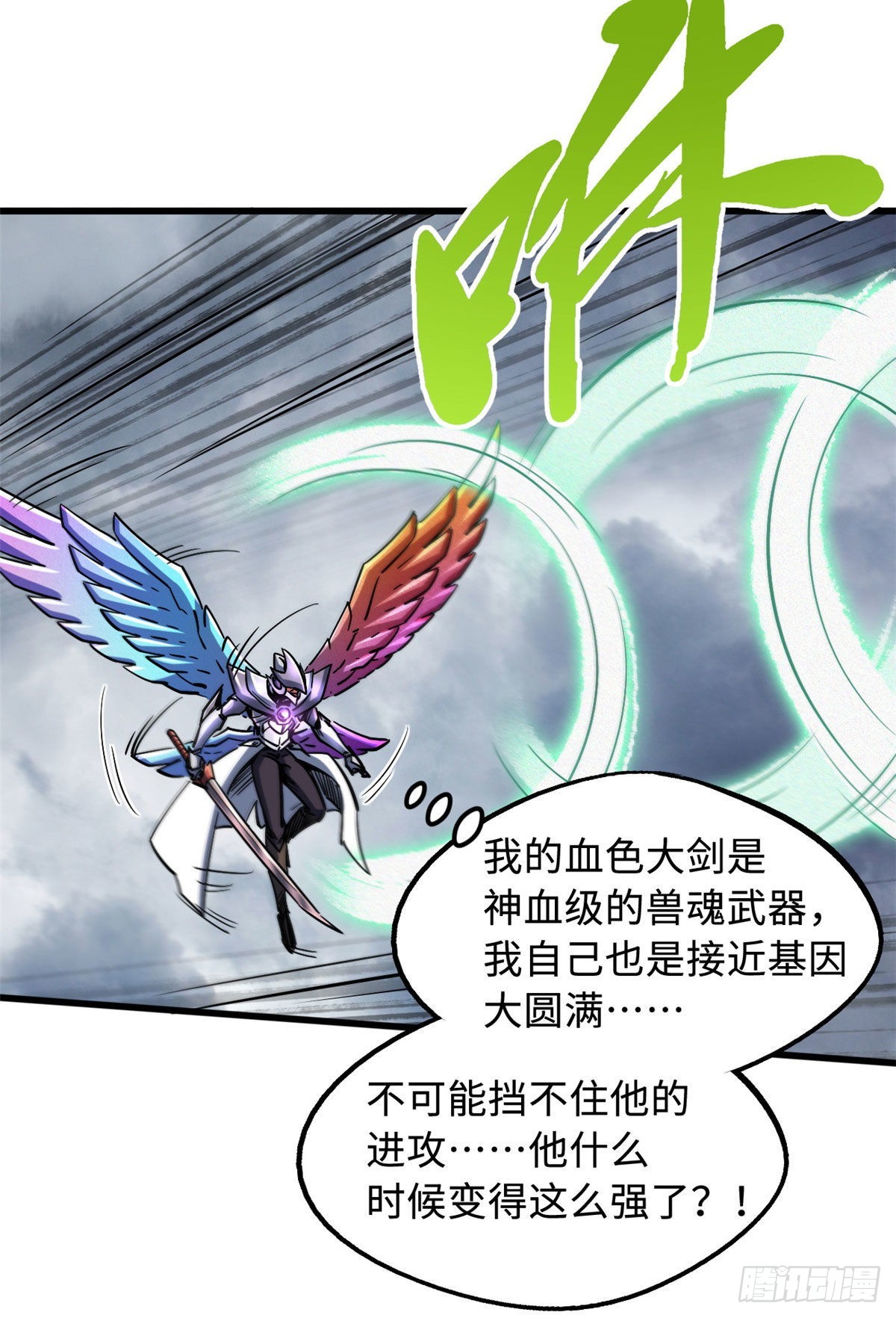 81 腹背受敌16