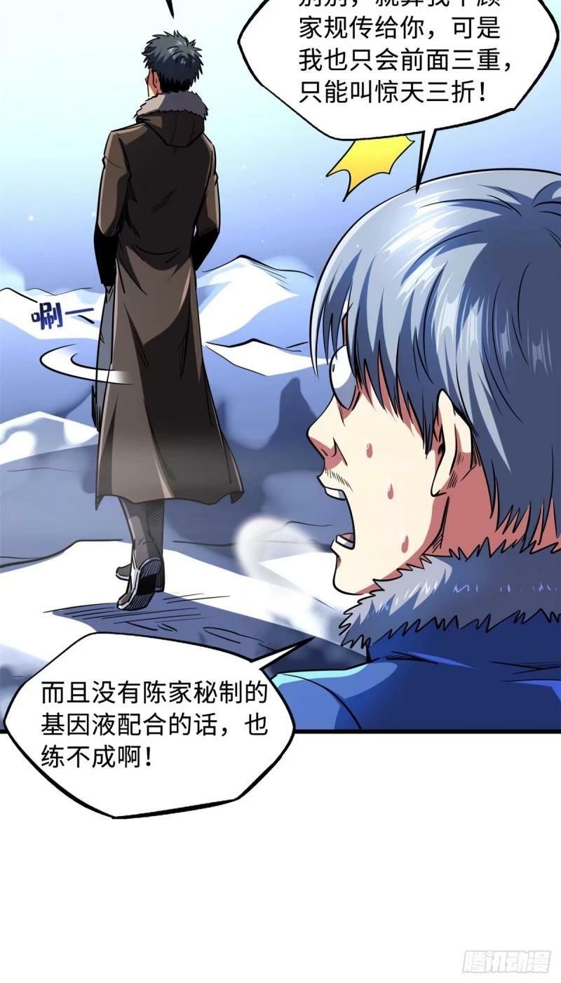 142 女神军团首胜47