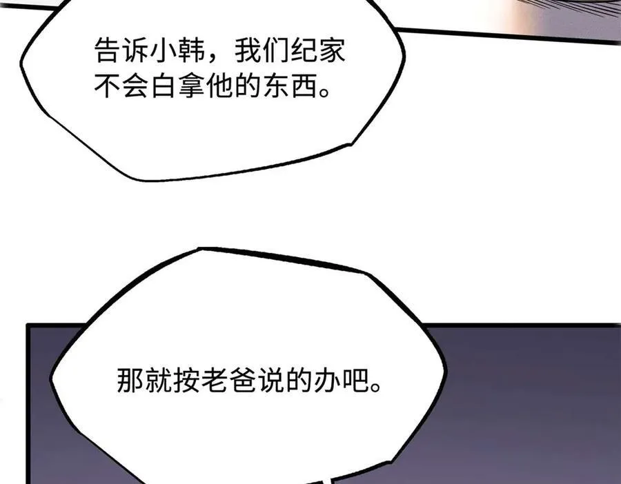 244 桃树仙果23