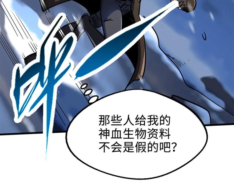 185 神秘巨蛋53