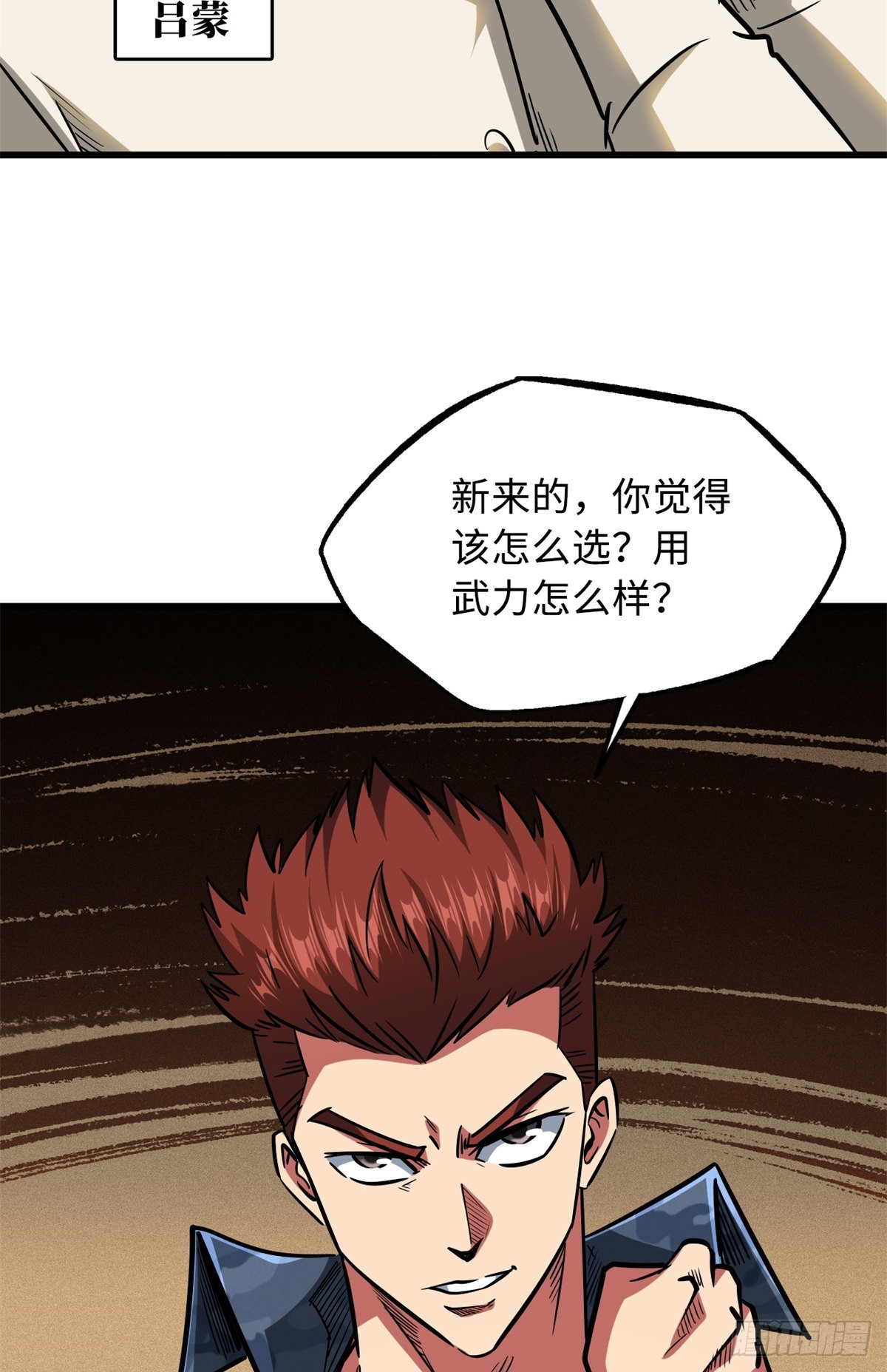 51 新兽魂！妖精女皇39