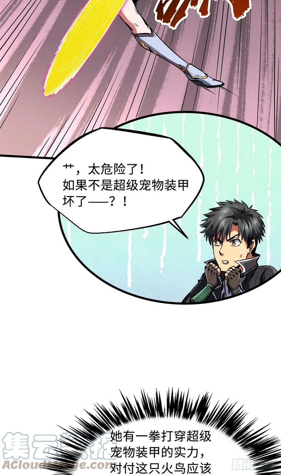 134 帝灵进化！15