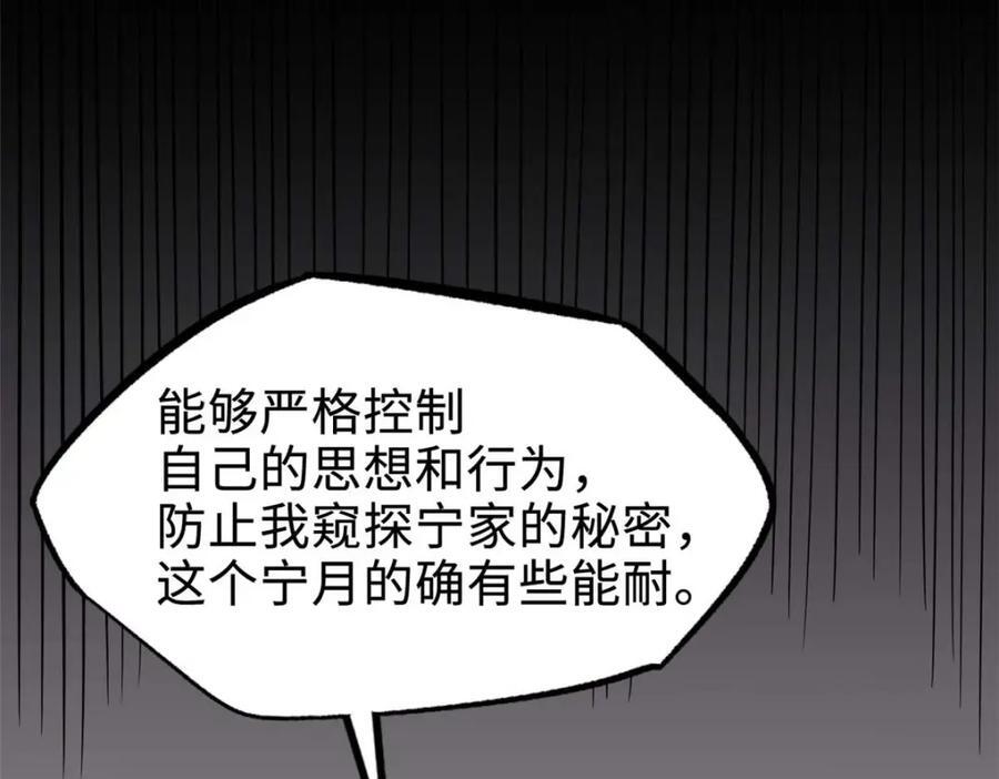 189 古神瑞兽15