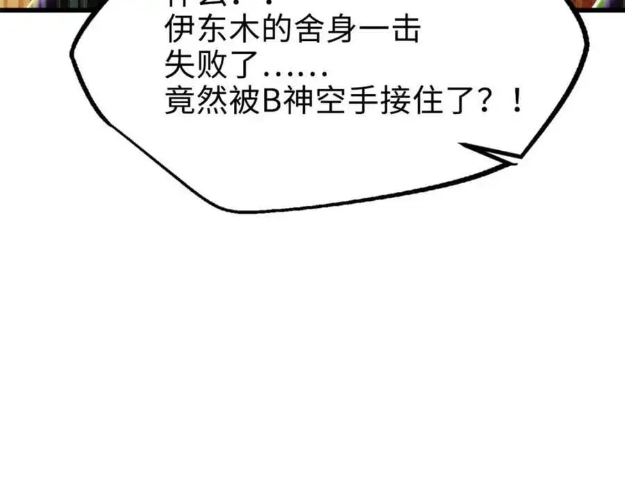 196 舍身一击159