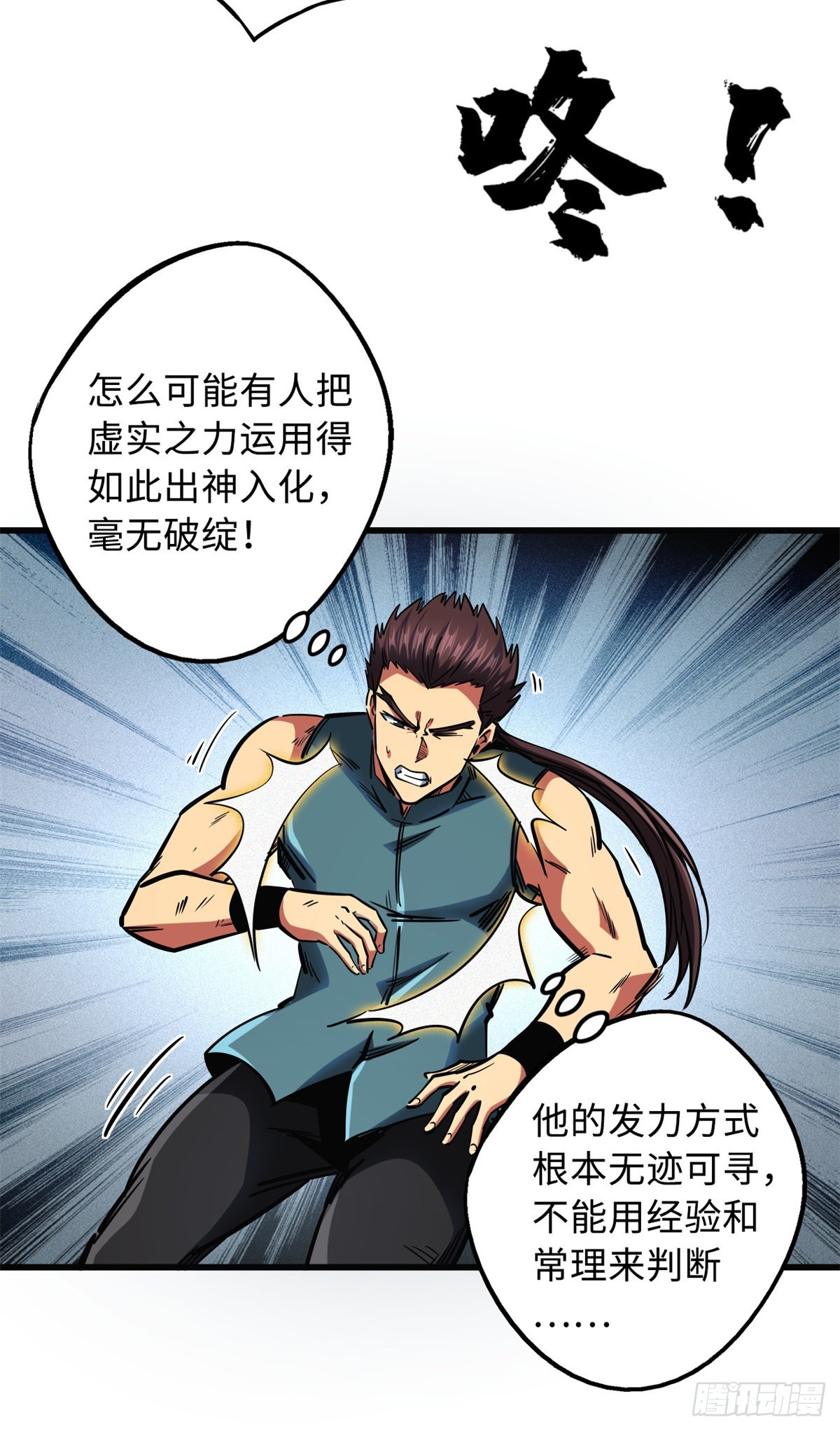 76 黑白拳！21