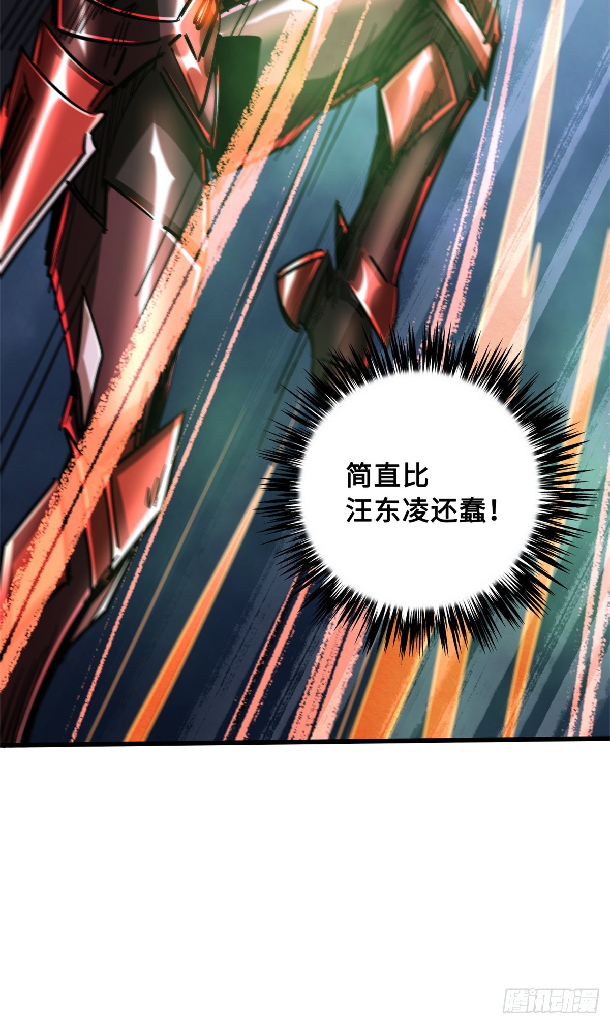73 神血黑羽兽王42