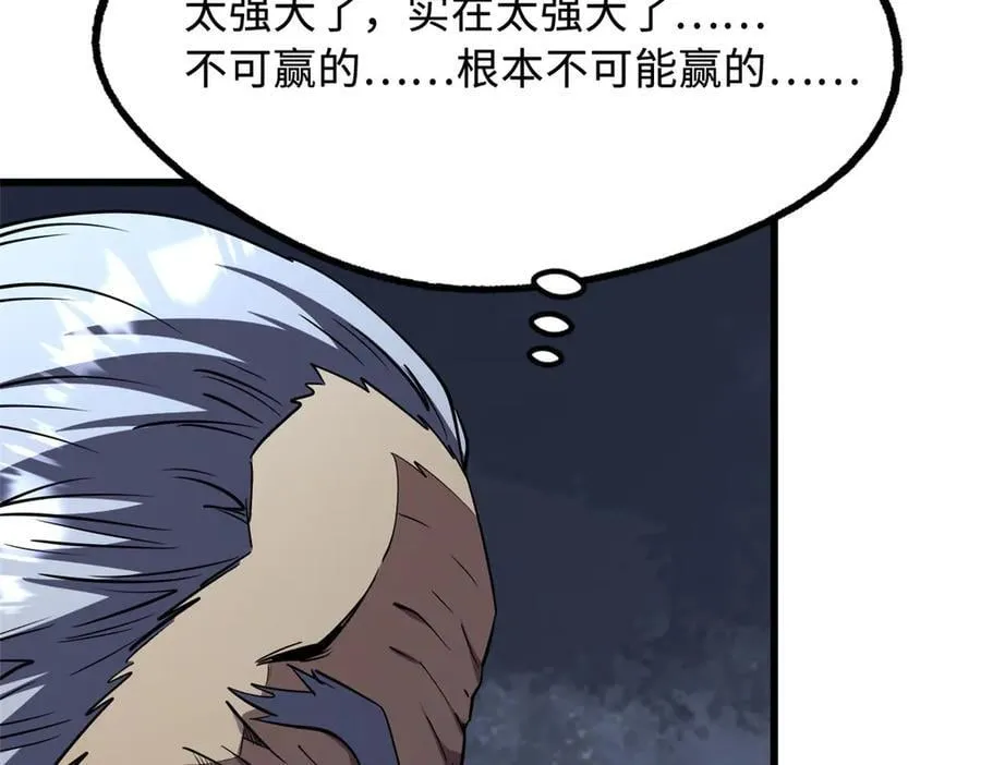 257 血战39