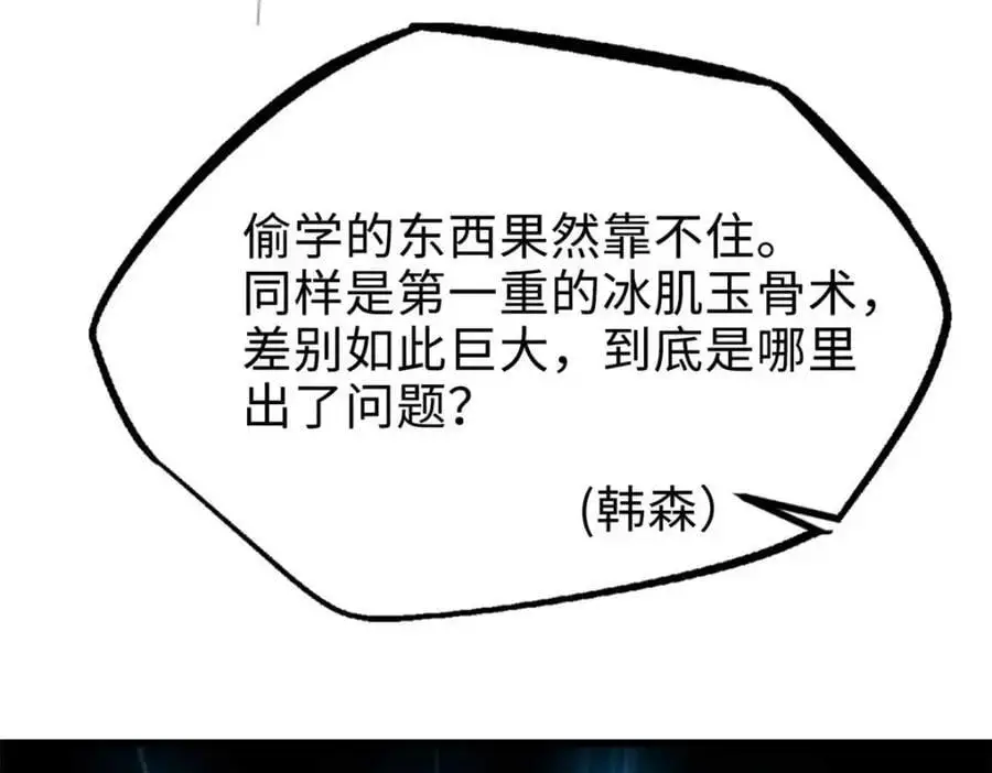 194 冰肌玉骨术之决15