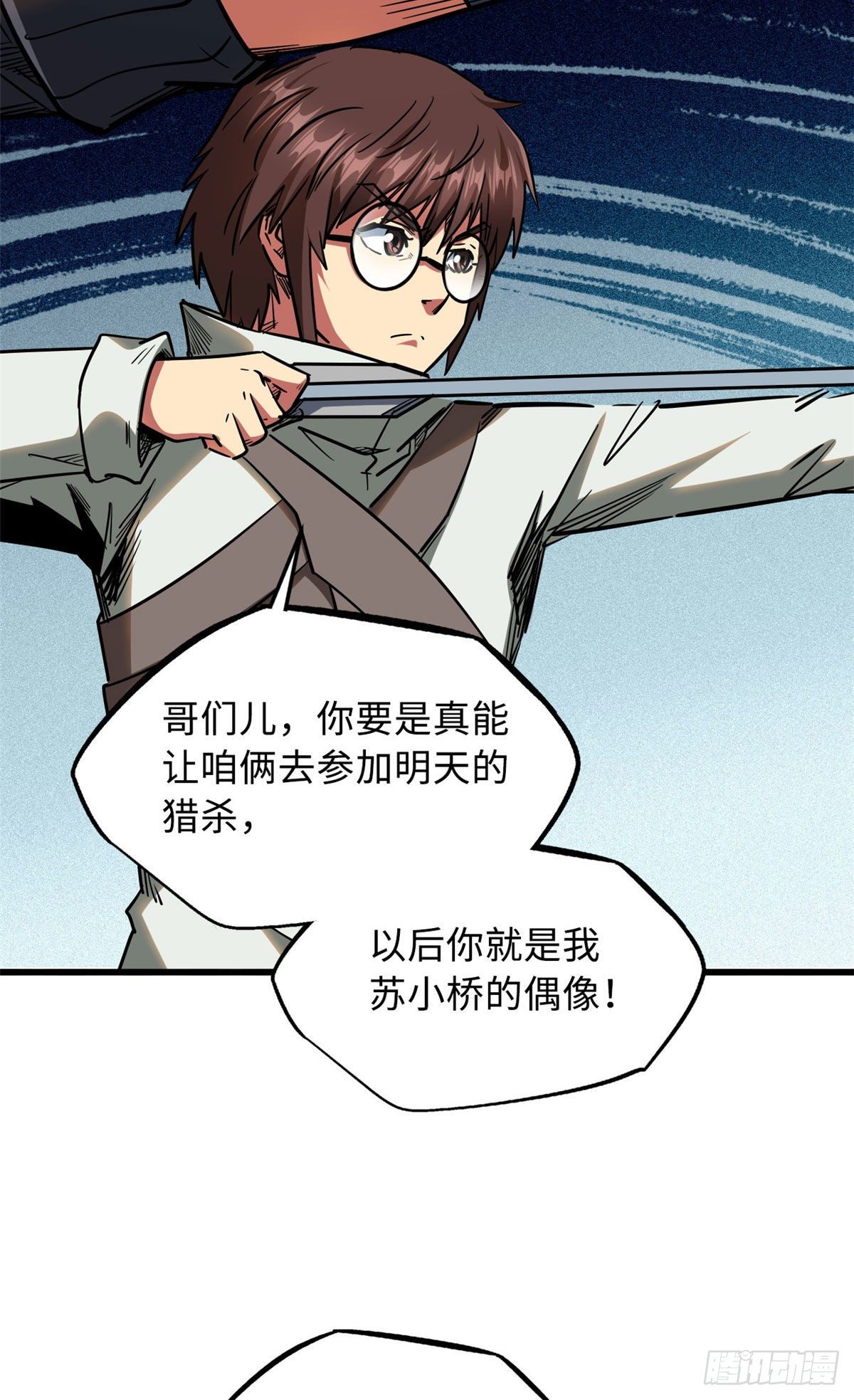 21 以箭服人37